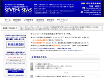 SEVENSEAS